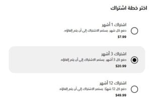 Playstation plus UAE prices