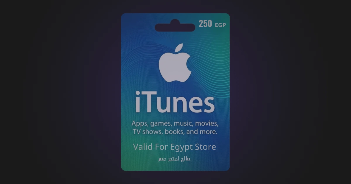بطاقة ايتونز مصر